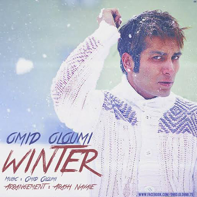 دانلود آهنگ زمستون